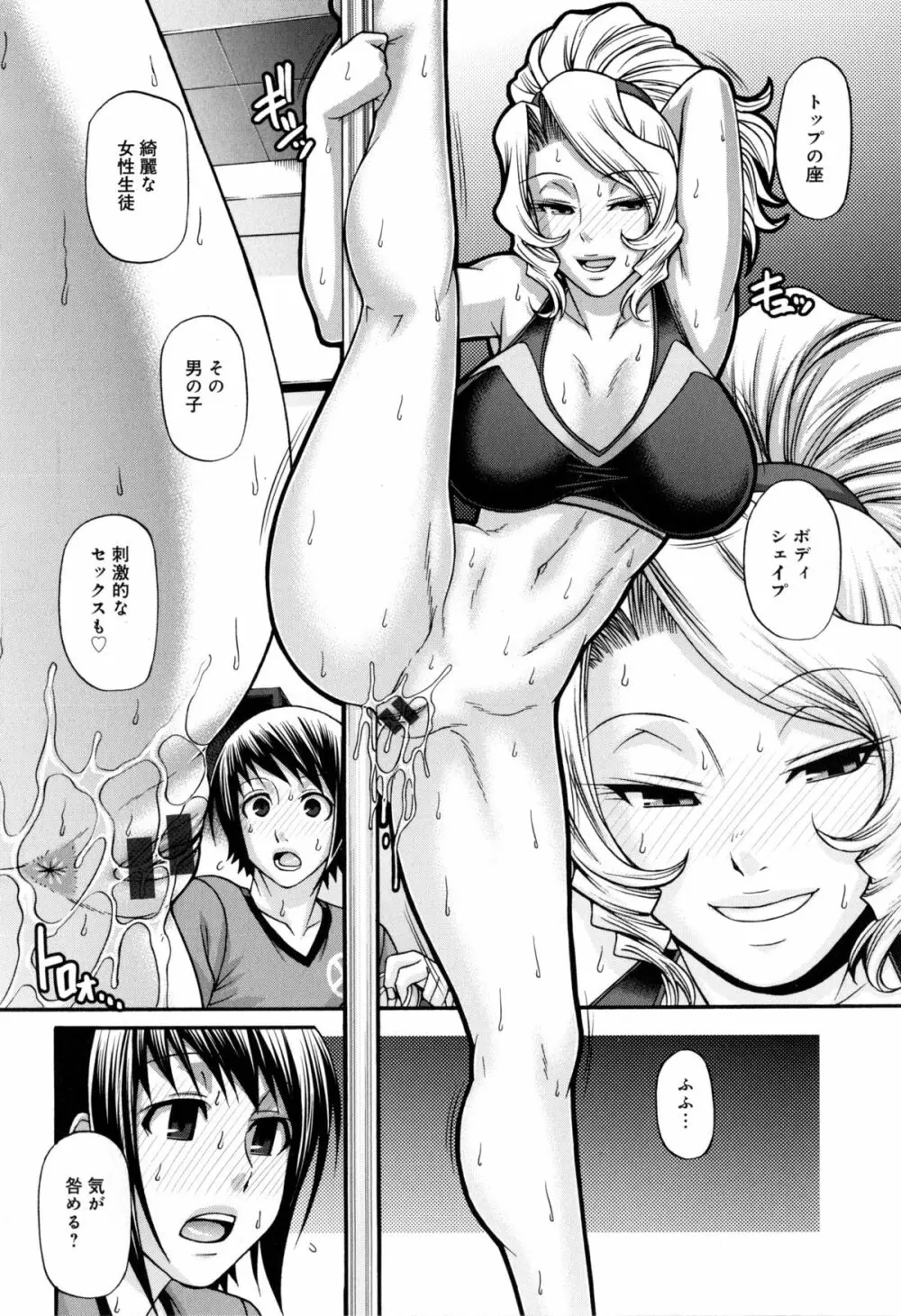 あにまる・あそーと Page.60