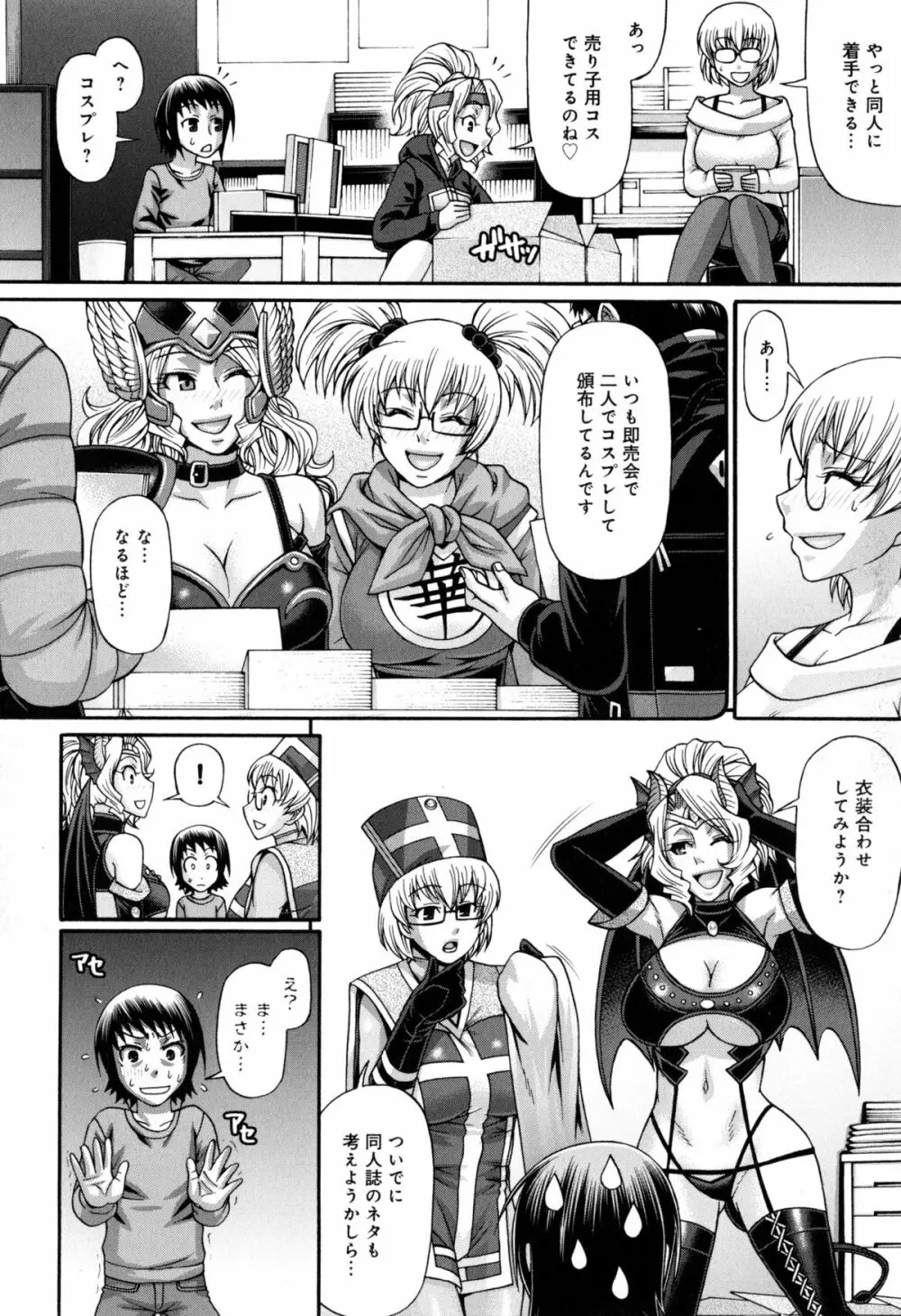 あにまる・あそーと Page.72