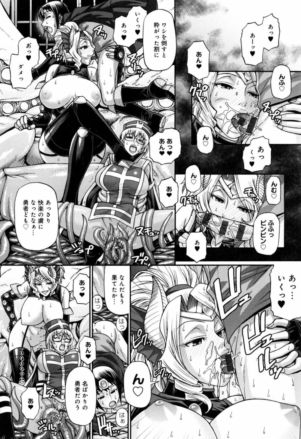 あにまる・あそーと Page.74