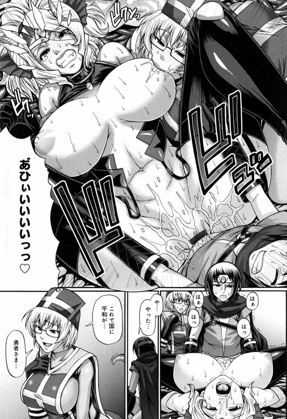 あにまる・あそーと Page.77