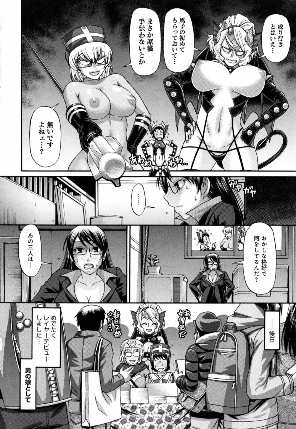 あにまる・あそーと Page.90