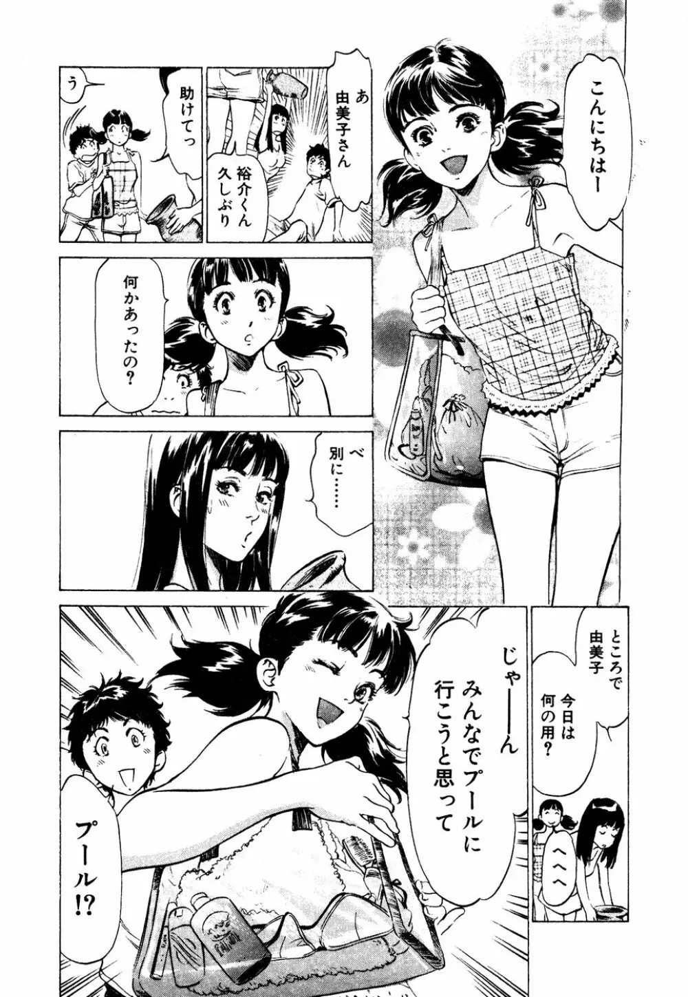 アンチックロマンチック 蜜壷鑑定編 Page.30