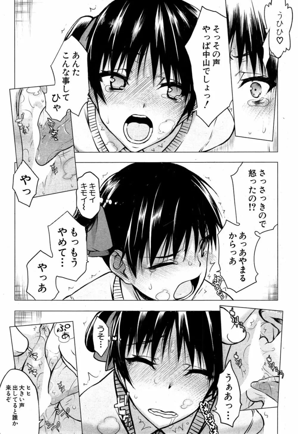 カベのなかにいる 第1-2話 Page.10