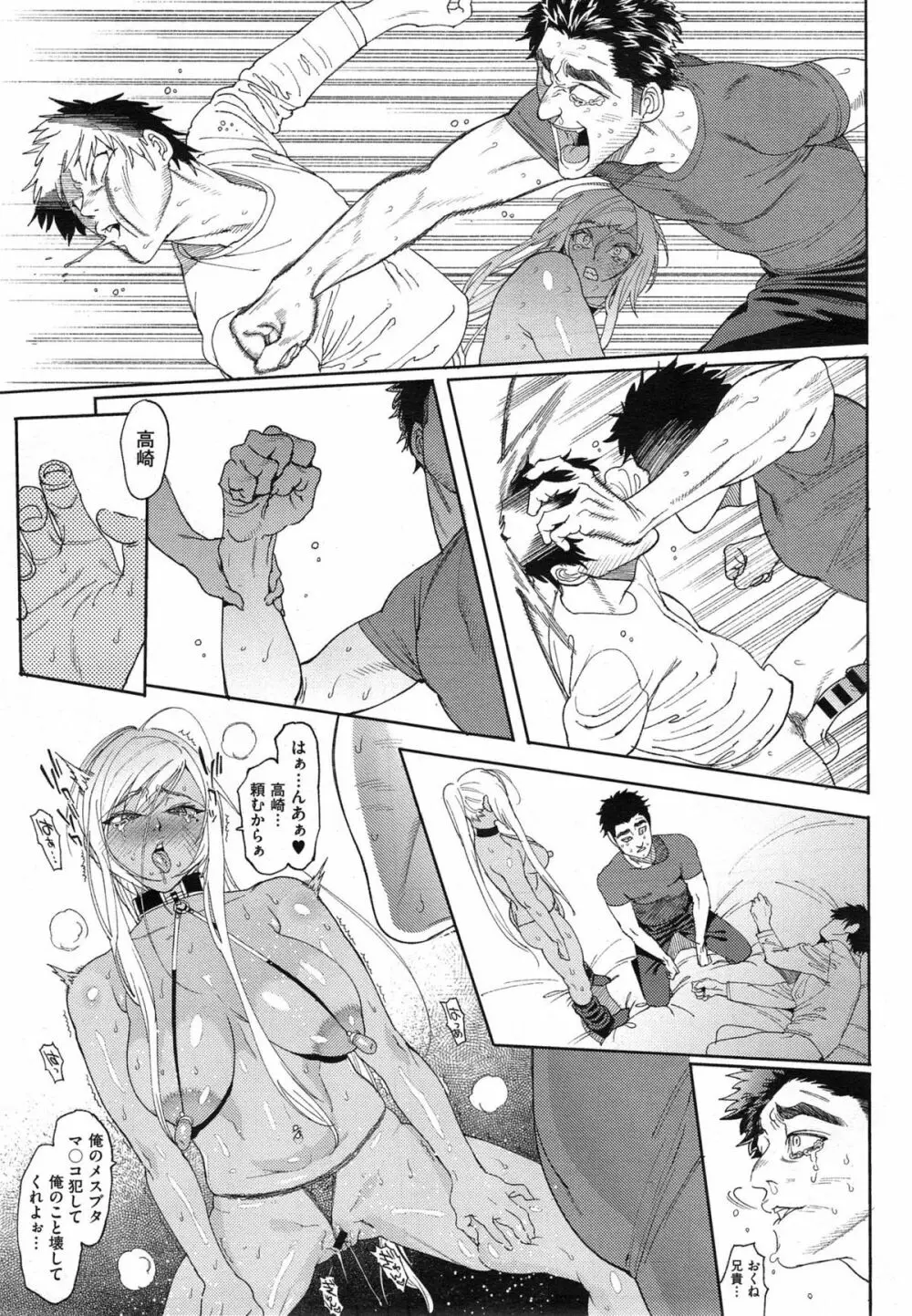 Seven Ch. 1-3 Page.61