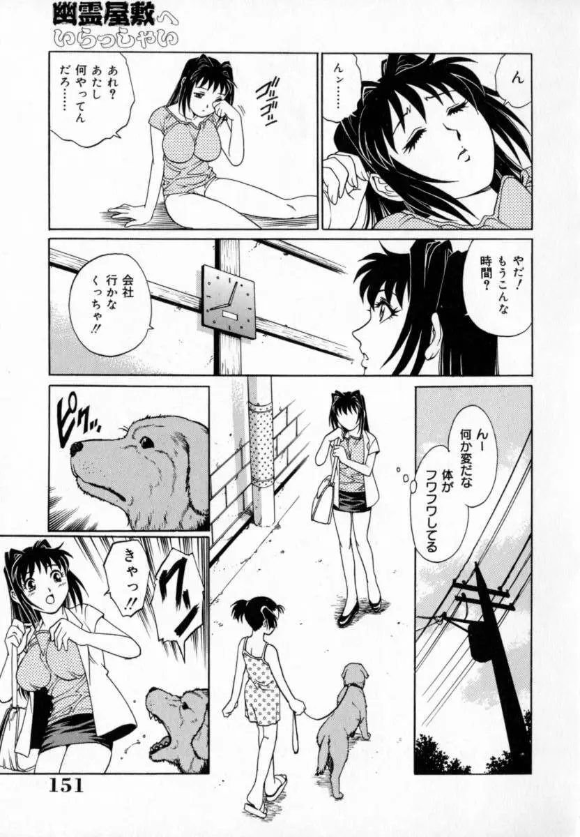 豪流寺パラドックス Page.155