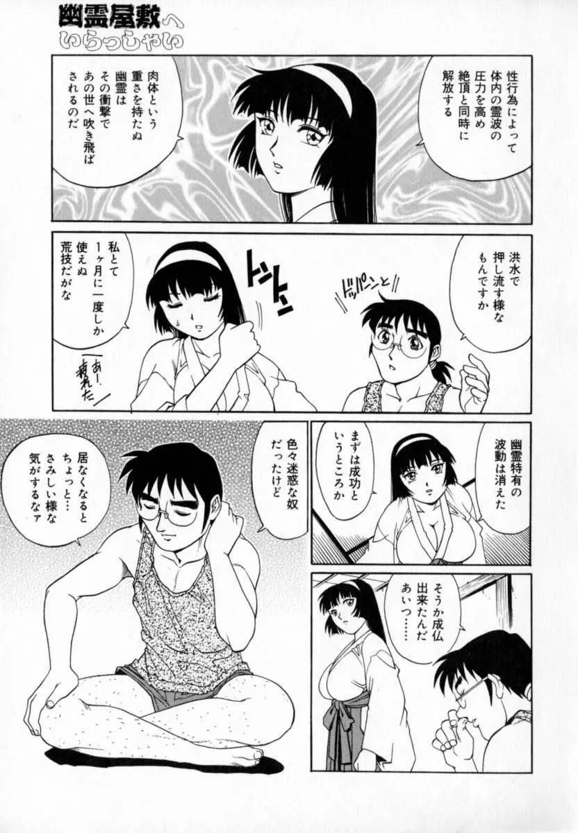 豪流寺パラドックス Page.157