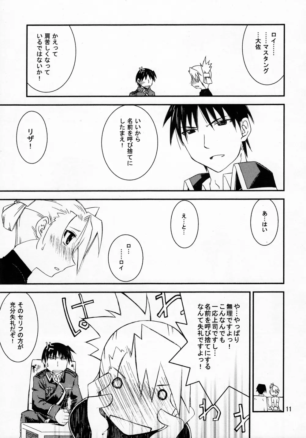 ] 甘露20 Page.10