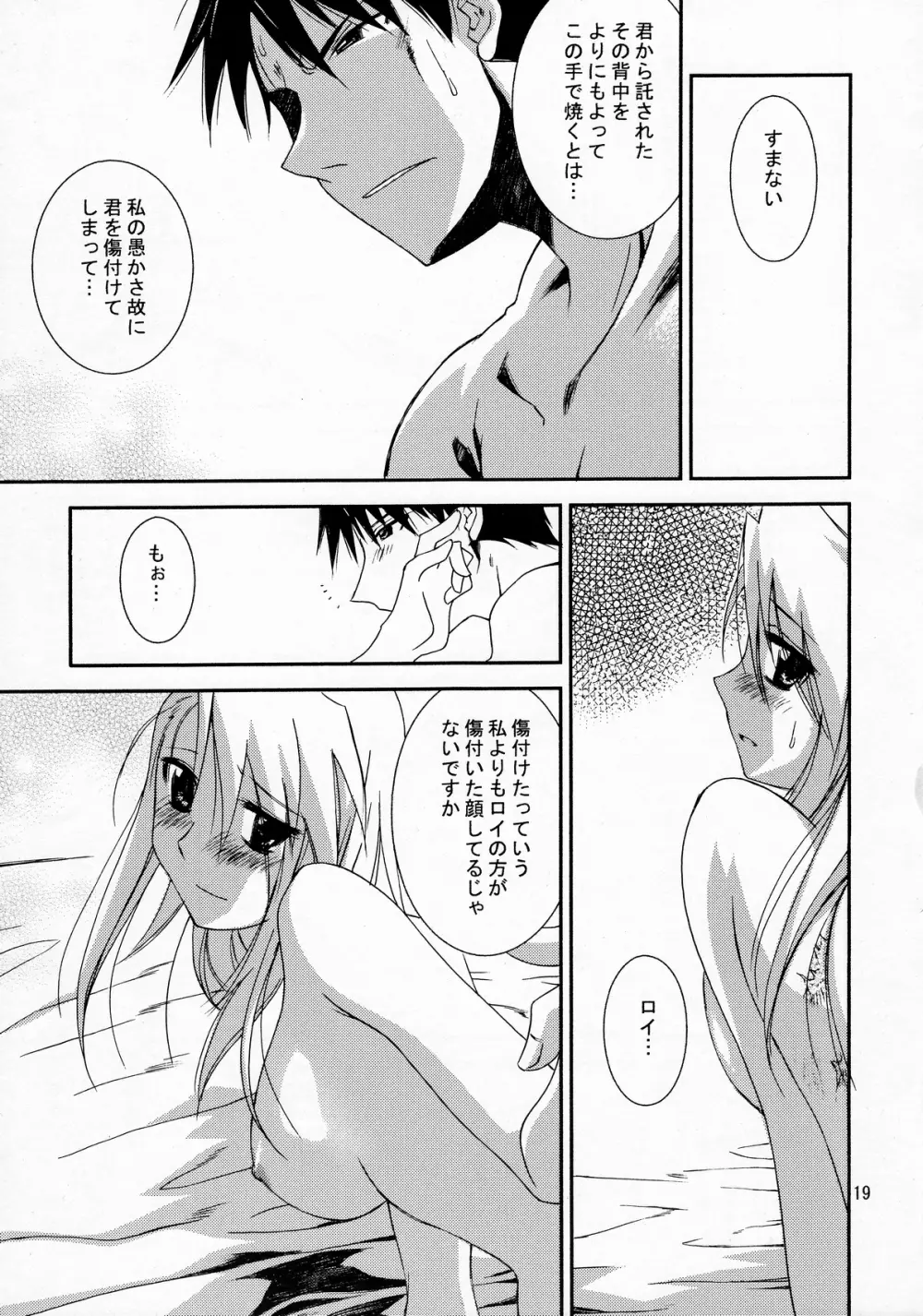 ] 甘露20 Page.18