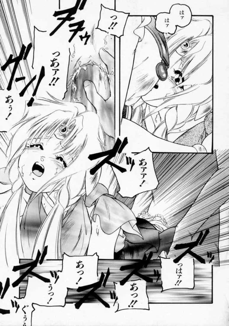 マロル THE CHRIST 1 Page.105