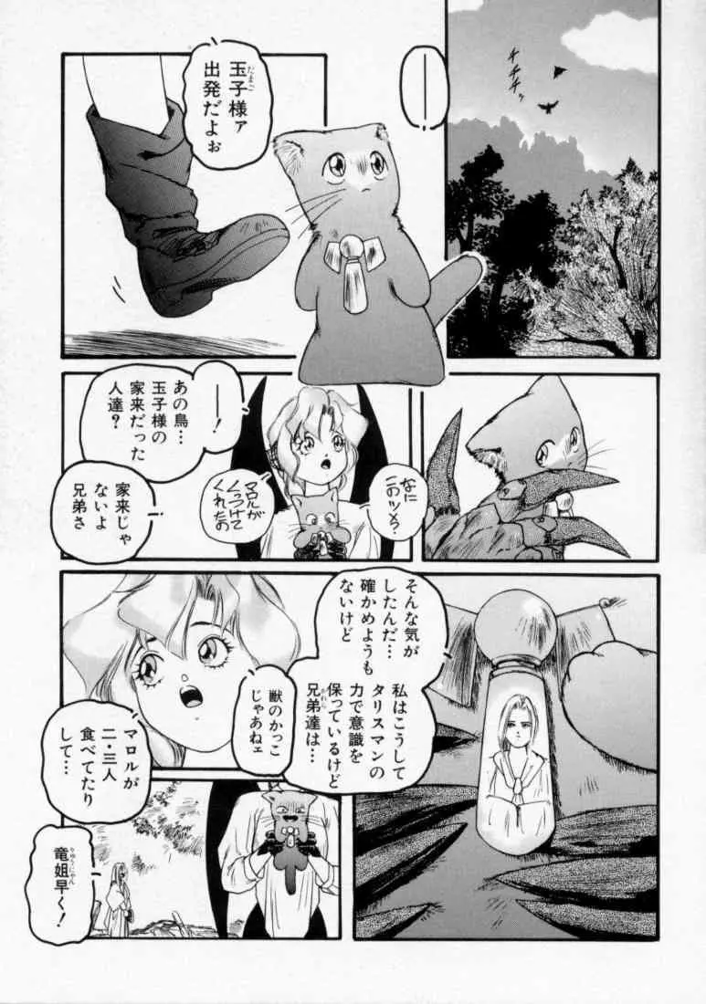 マロル THE CHRIST 1 Page.157