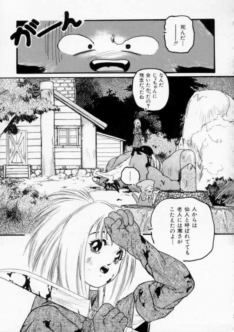 マロル THE CHRIST 1 Page.33