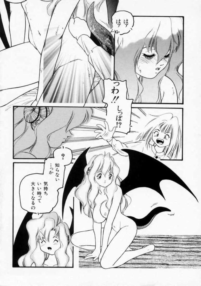 マロル THE CHRIST 1 Page.44