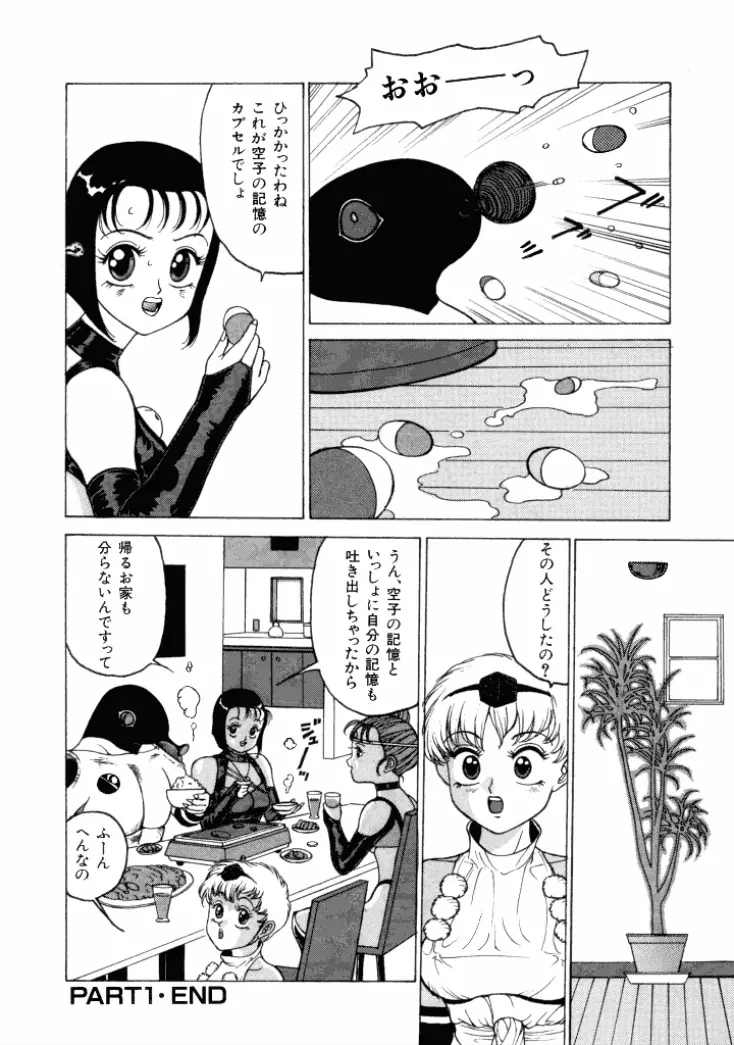 13日は何曜日? Page.10