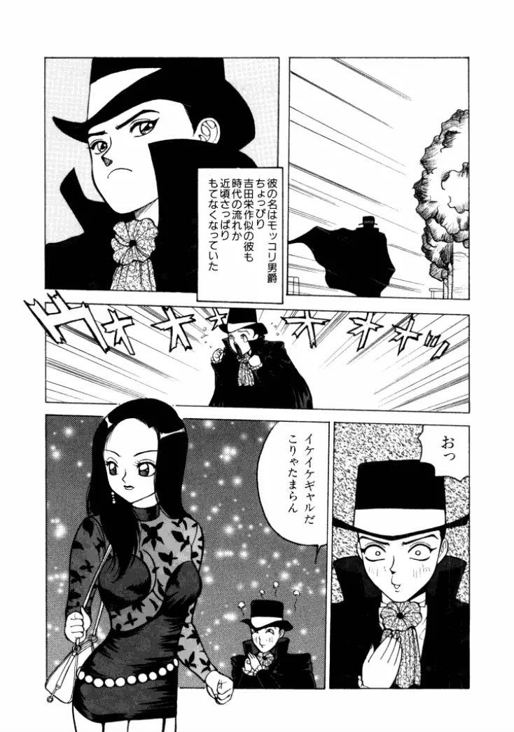 13日は何曜日? Page.112