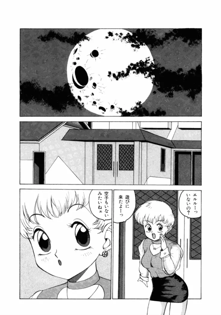 13日は何曜日? Page.27