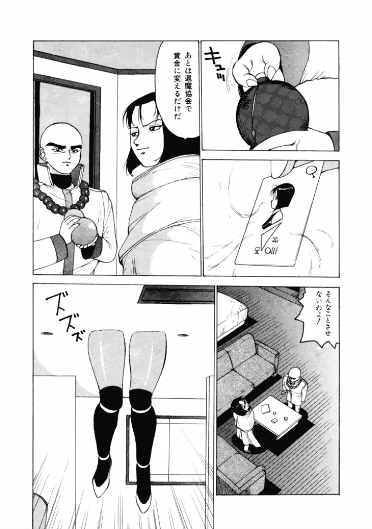 13日は何曜日? Page.31