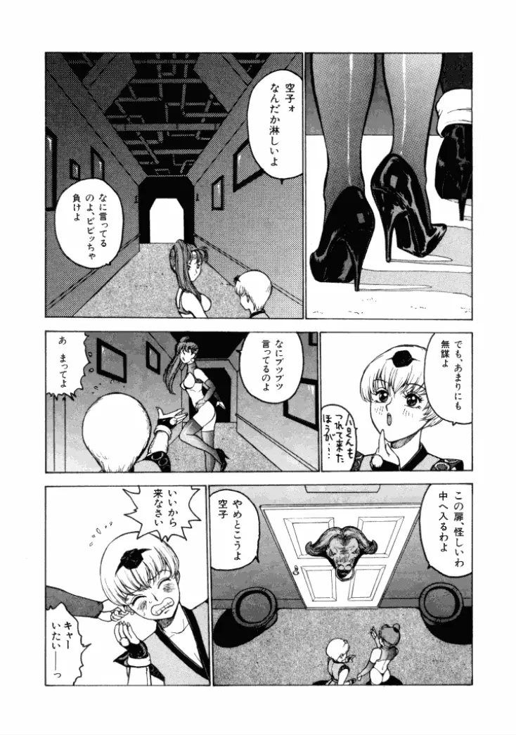 13日は何曜日? Page.81