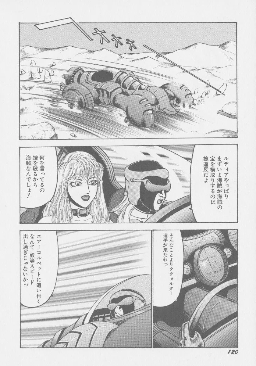 ファイナルHエルル Page.127