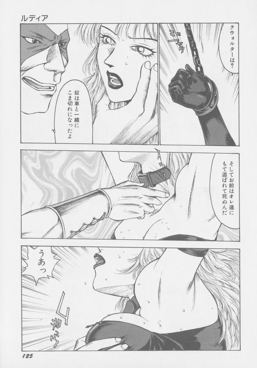 ファイナルHエルル Page.132