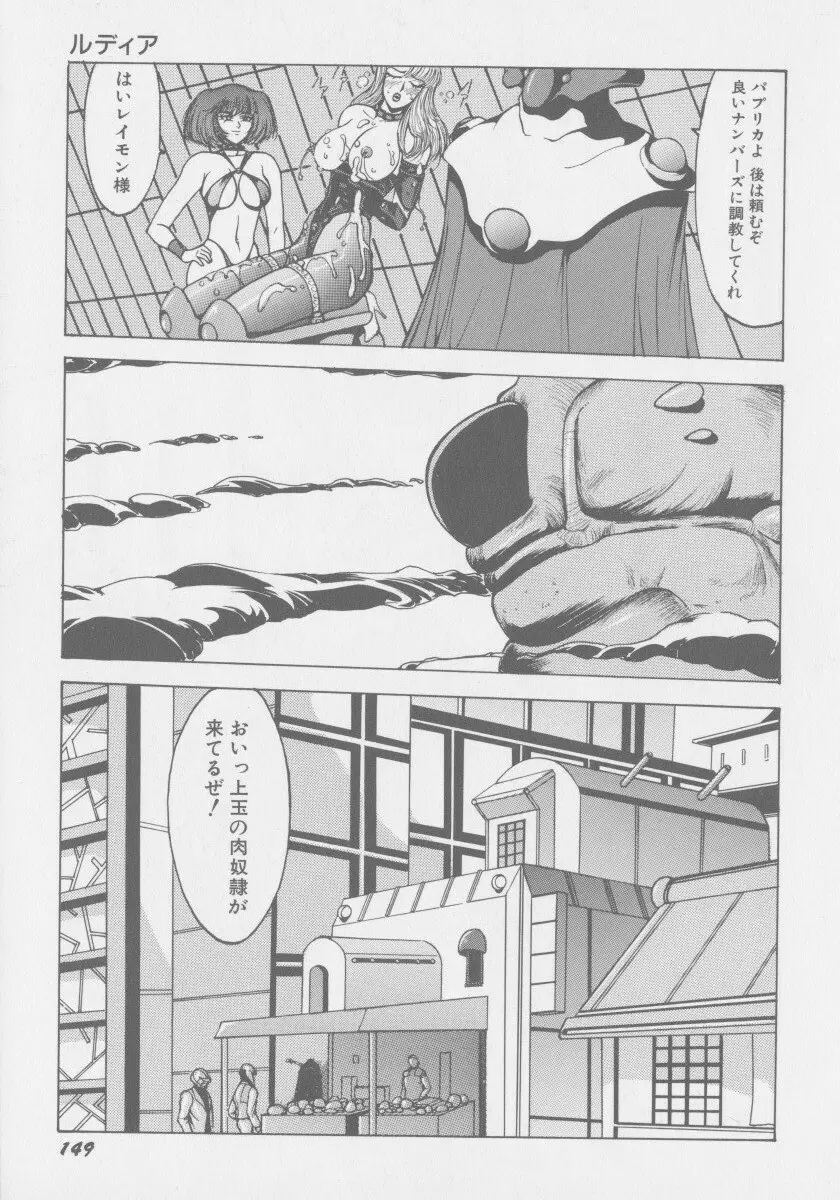 ファイナルHエルル Page.156