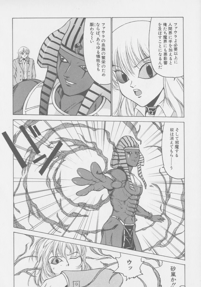 ファイナルHエルル Page.43