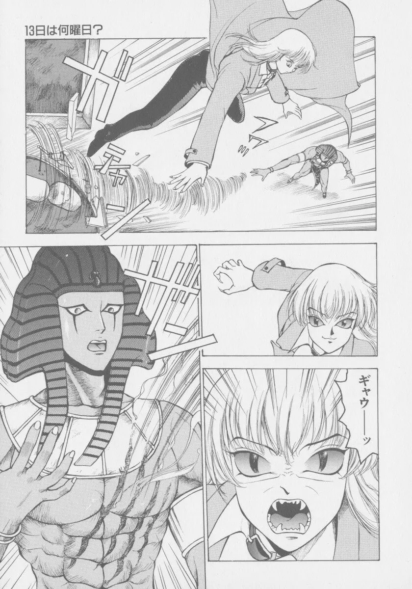 ファイナルHエルル Page.50