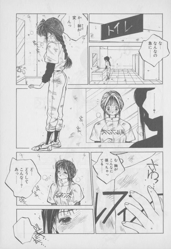 ビデオ タイム Page.22