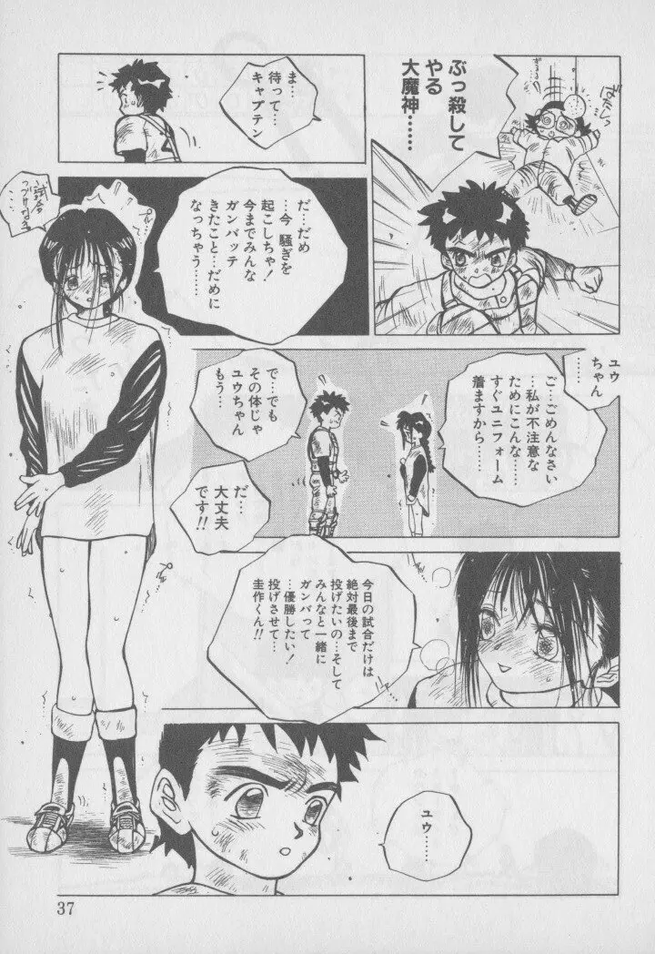 ビデオ タイム Page.40