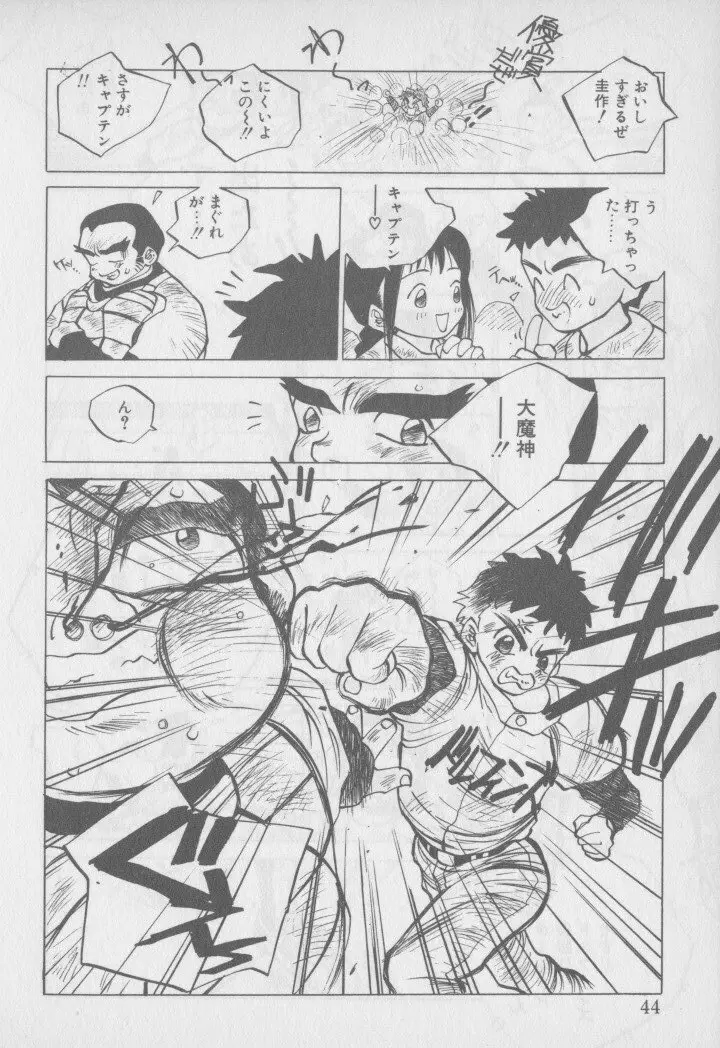 ビデオ タイム Page.47