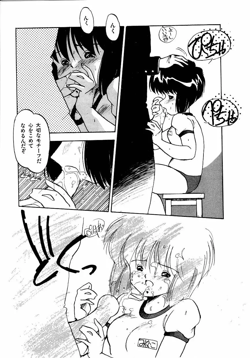 あぶない美術部ですぅー Page.119