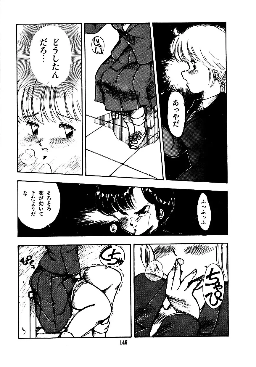 あぶない美術部ですぅー Page.153