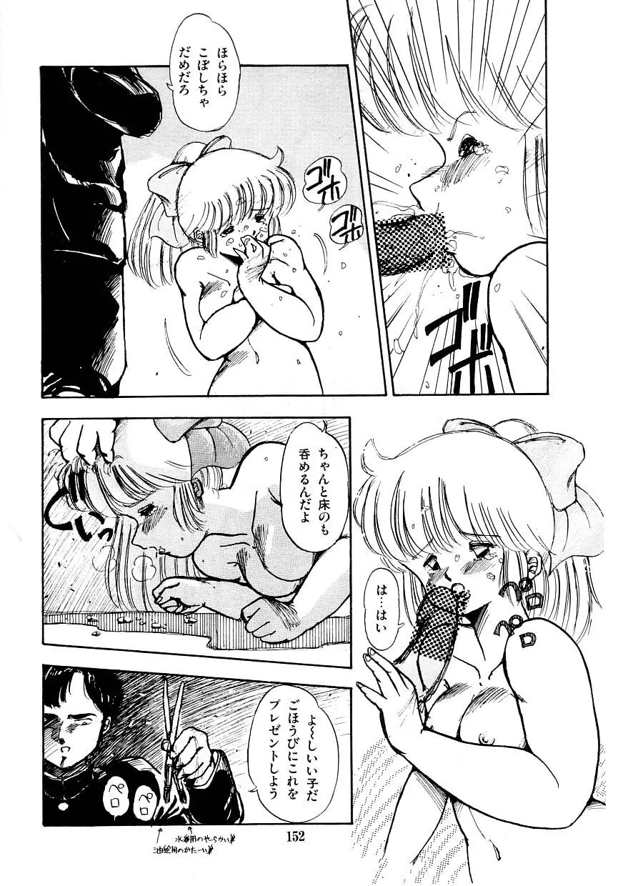 あぶない美術部ですぅー Page.159