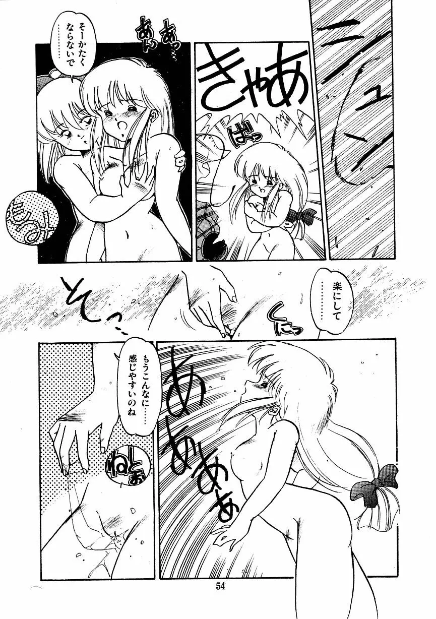 あぶない美術部ですぅー Page.61