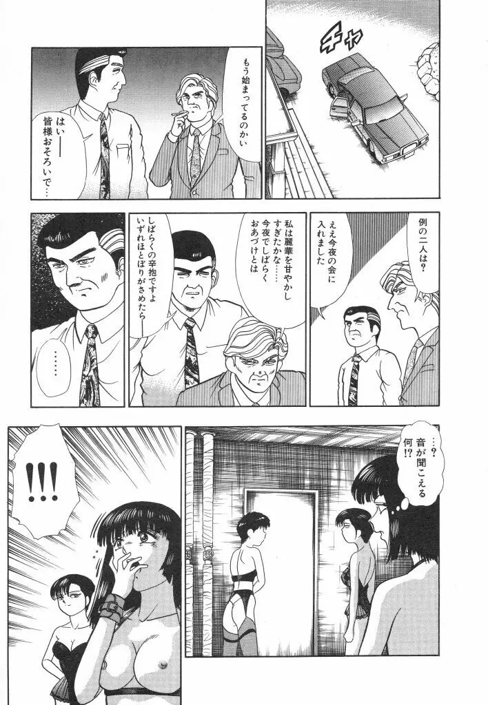 魔性のほほえみ Page.131