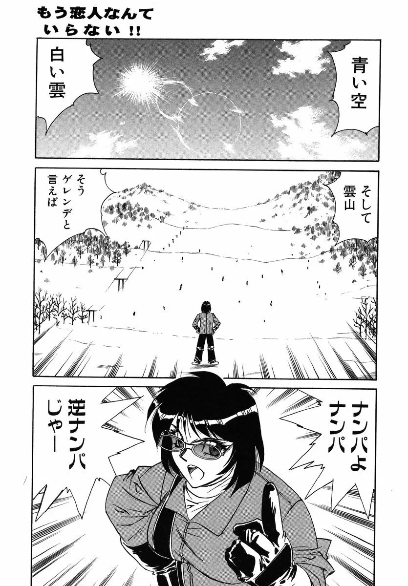 ファイティング ティーチャー Page.109