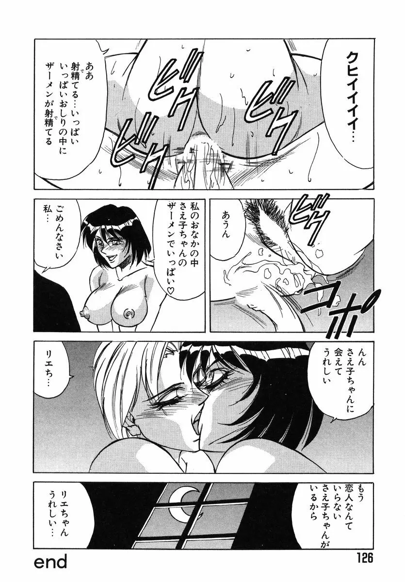 ファイティング ティーチャー Page.131