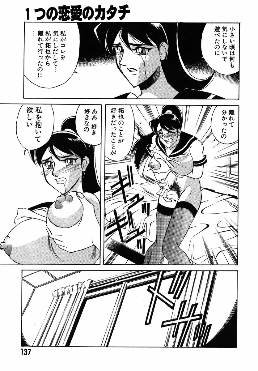 ファイティング ティーチャー Page.142