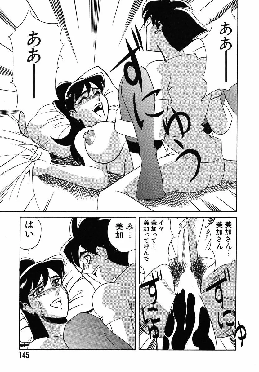 ファイティング ティーチャー Page.150