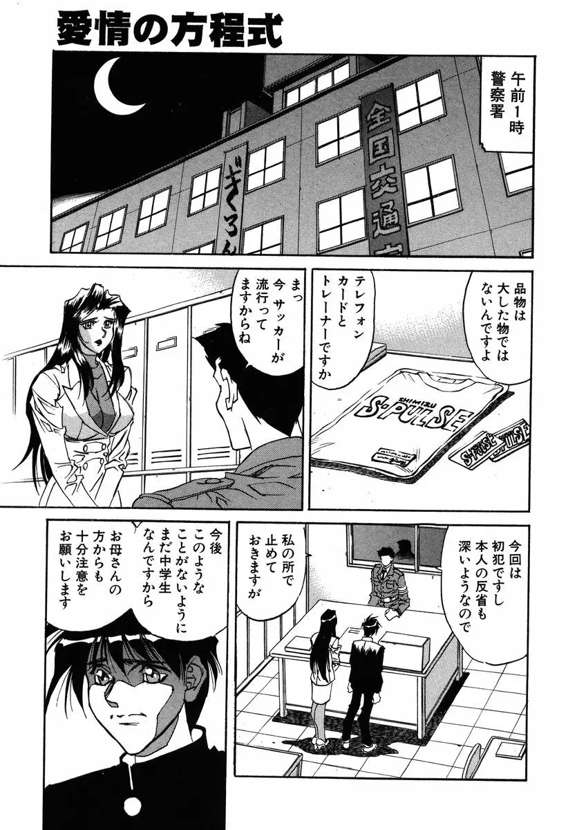 ファイティング ティーチャー Page.154