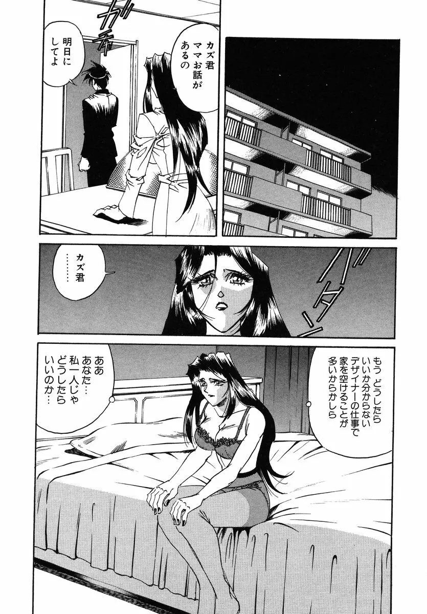 ファイティング ティーチャー Page.156