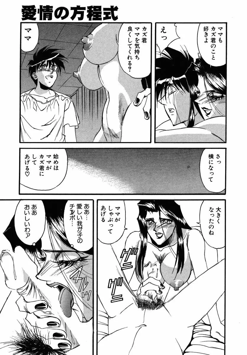 ファイティング ティーチャー Page.166