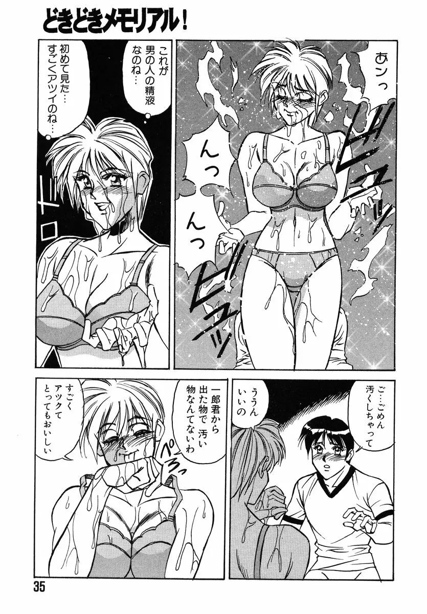 ファイティング ティーチャー Page.39