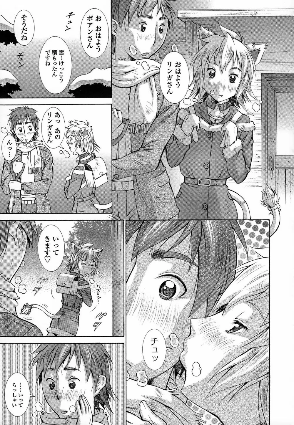 インモラルヴィーナス Page.102