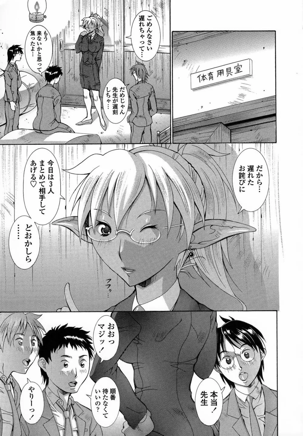 インモラルヴィーナス Page.108