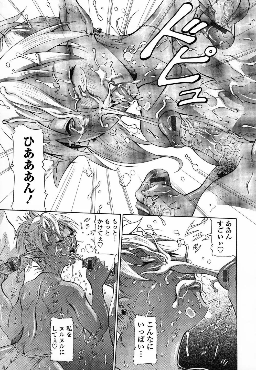 インモラルヴィーナス Page.112