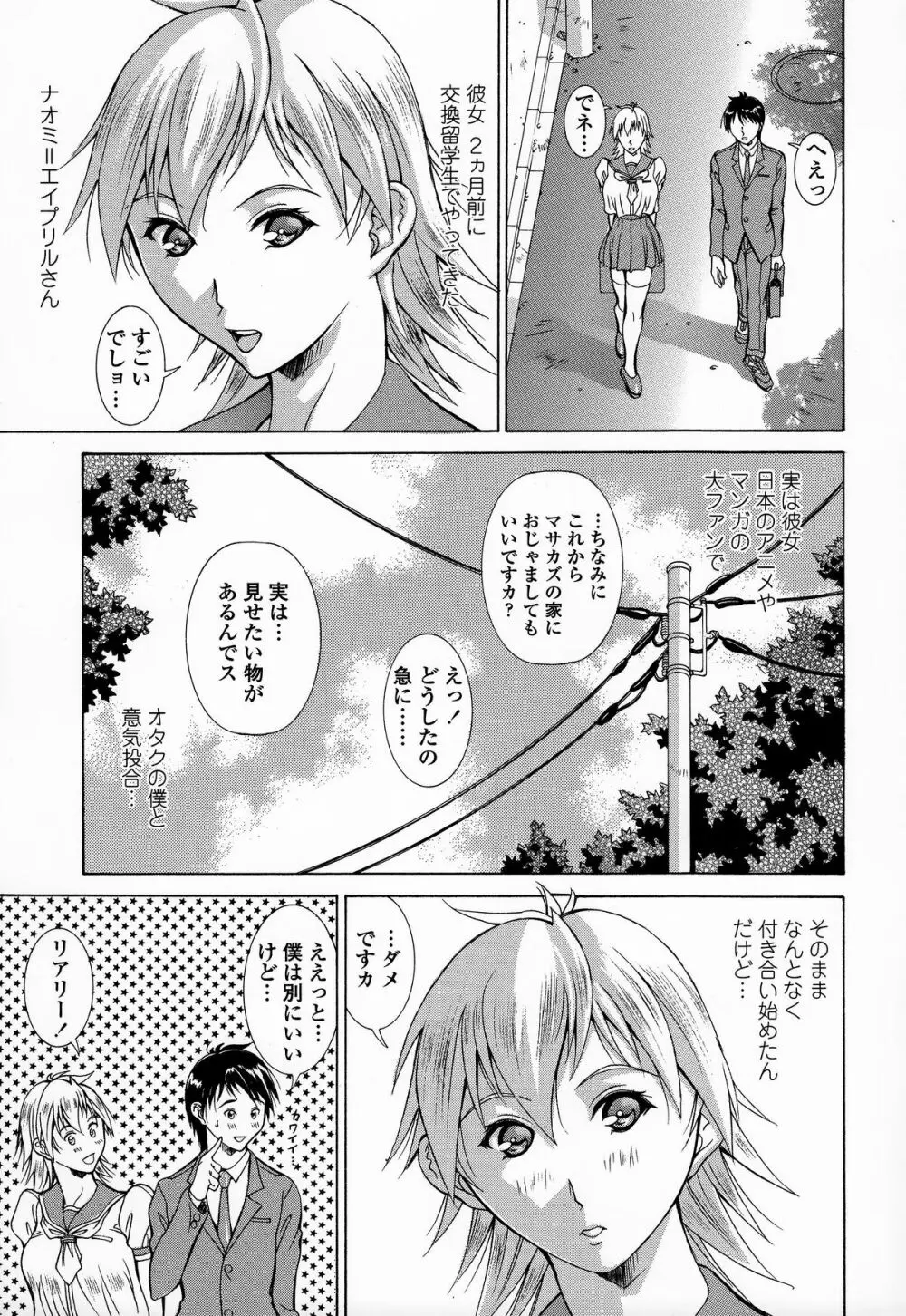 インモラルヴィーナス Page.164