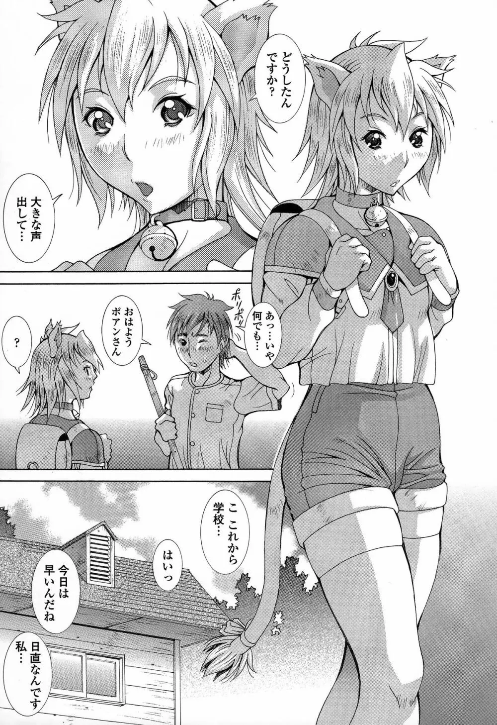 インモラルヴィーナス Page.22