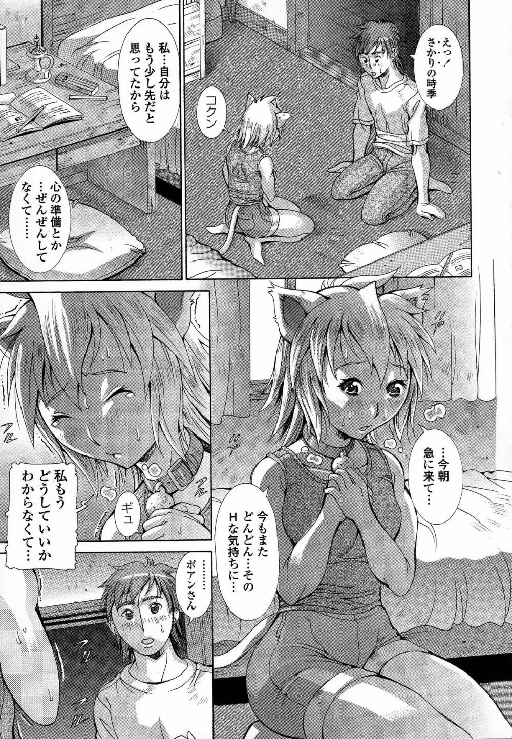 インモラルヴィーナス Page.30