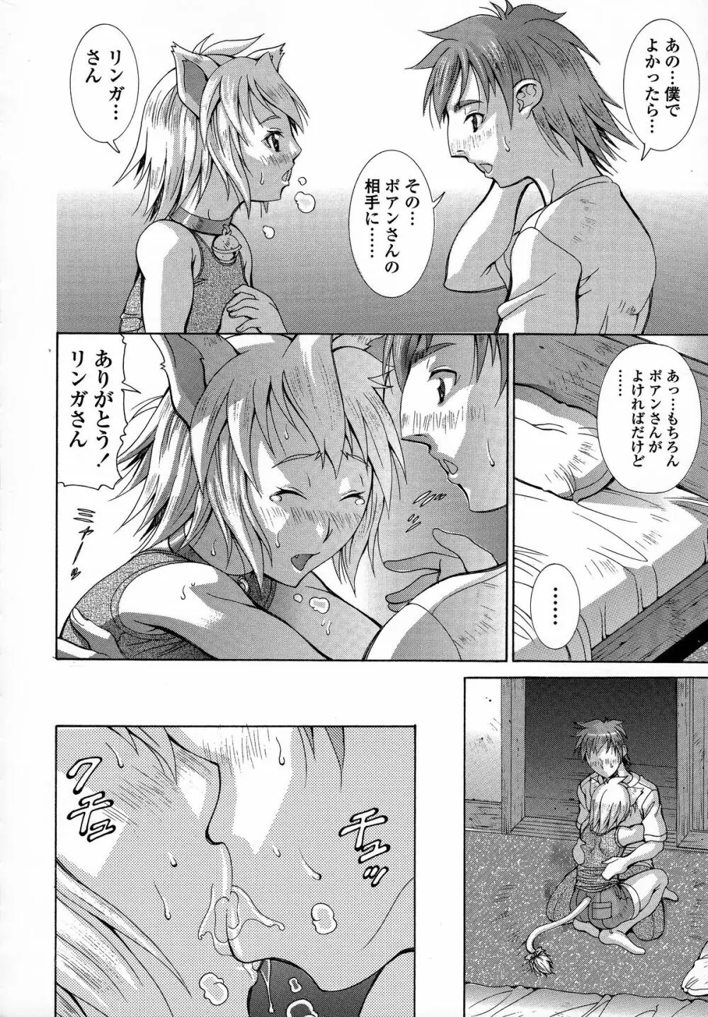 インモラルヴィーナス Page.31