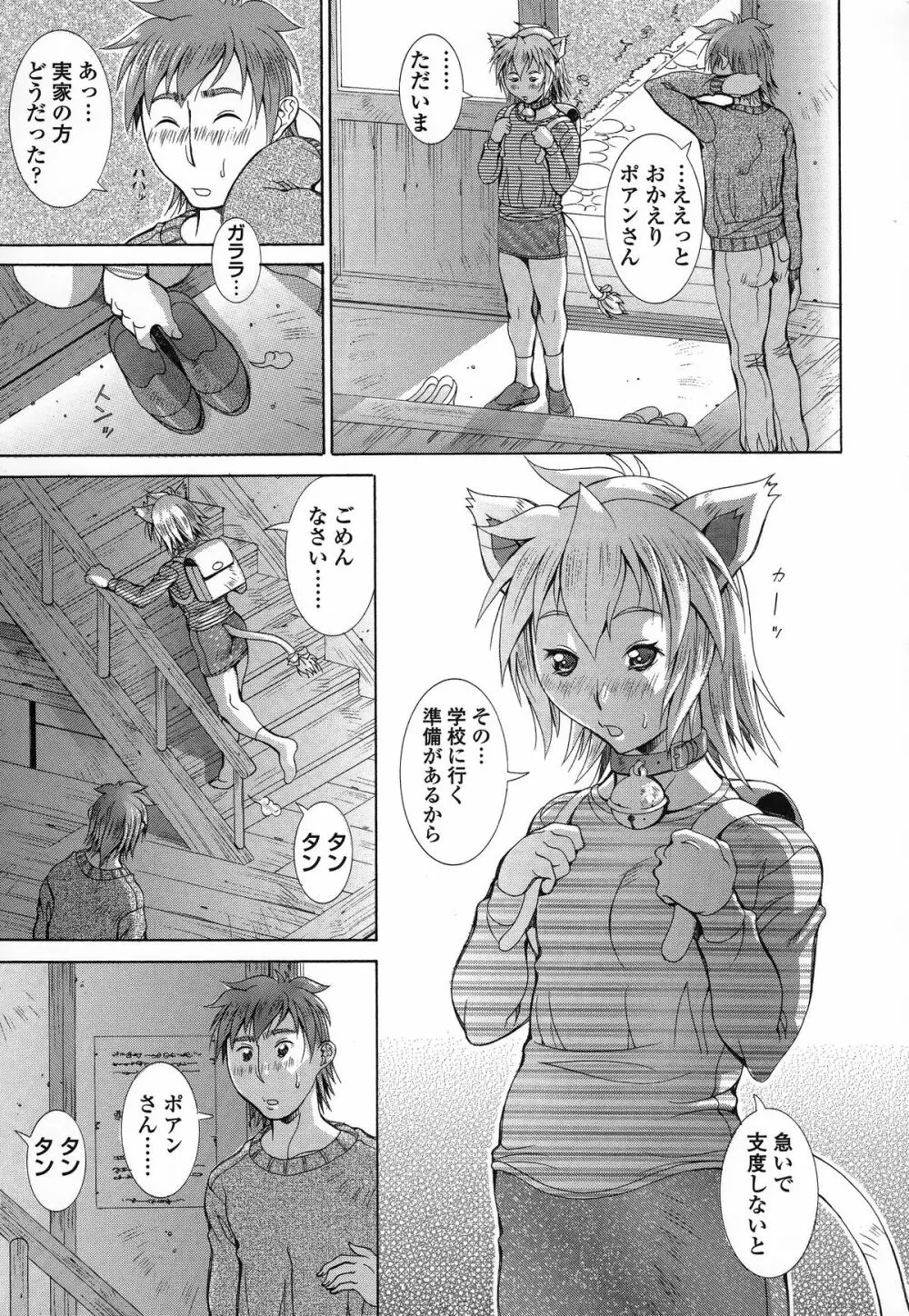 インモラルヴィーナス Page.62